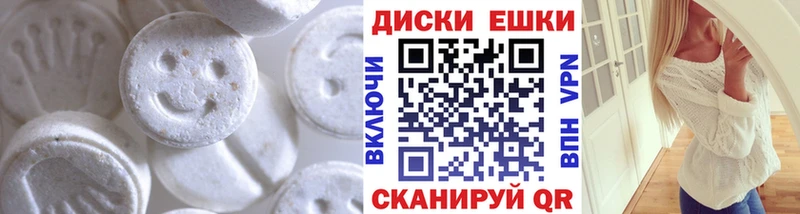 Экстази диски  Волосово 