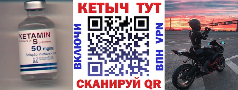 Кетамин VHQ  Волосово 